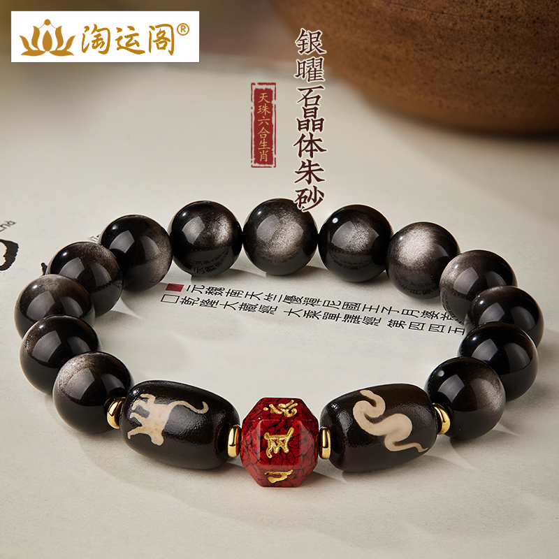 银曜石手串男女玛瑙六合十二生肖