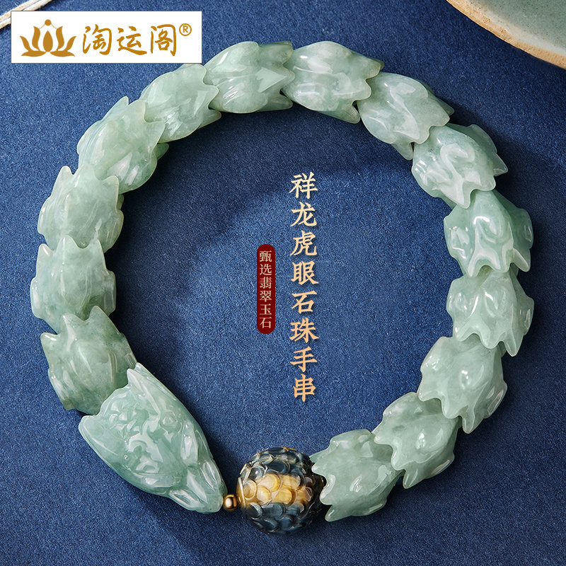 翡翠神龙骨手串男士文玩龙鳞虎眼石转运珠手链盘玩节日送男友礼物
