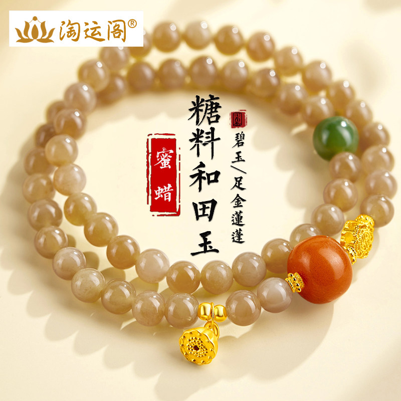 糖料和田玉手串女生双圈蜜蜡碧玉手链好事莲莲莲蓬佛珠转运珠真品
