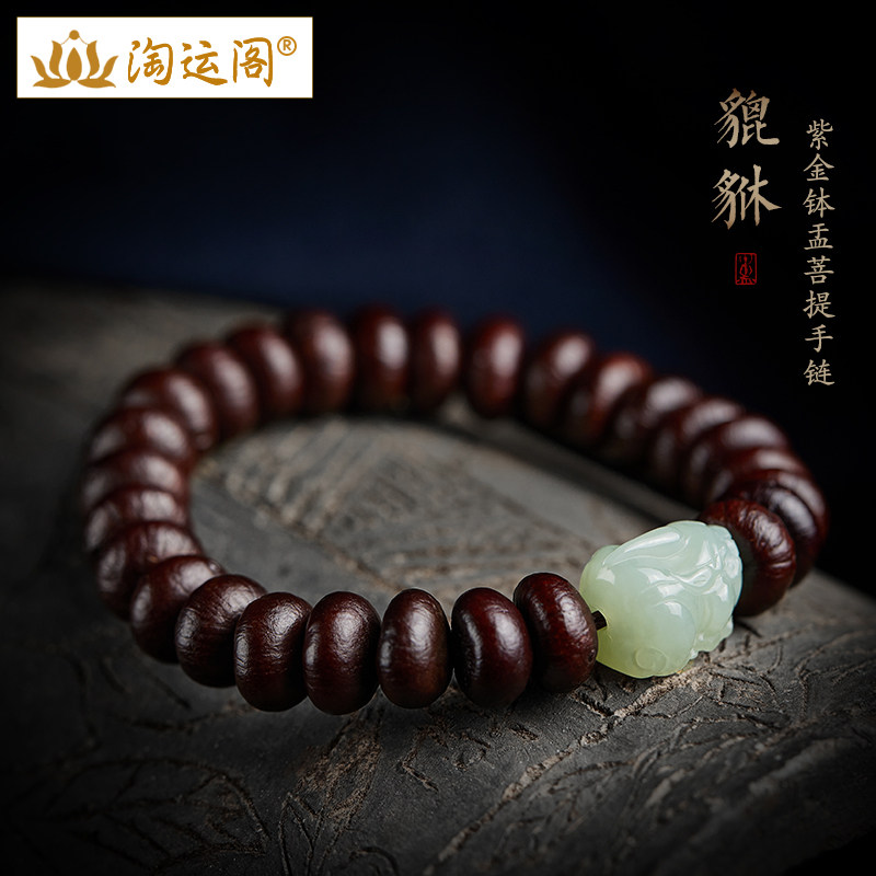 紫金钵孟菩提手串男女金碗莲花座和田玉貔貅手链复古文玩原籽佛珠