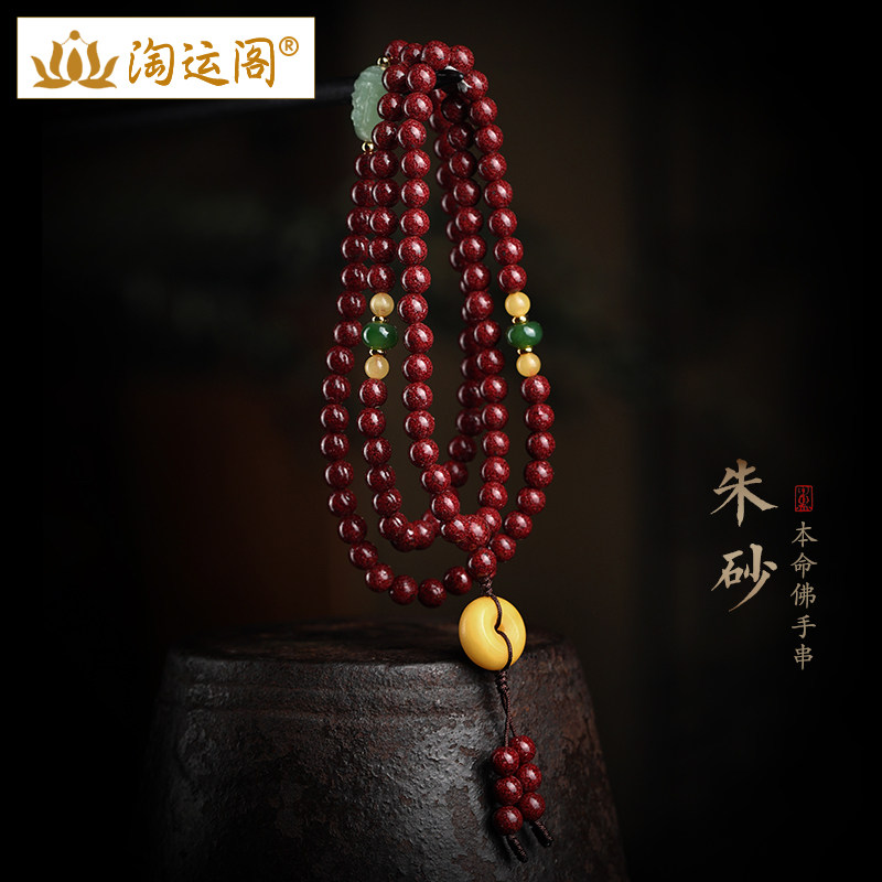 朱砂手串女念珠108颗多圈佛珠蜜蜡和田玉貔貅本命佛手链男转运珠