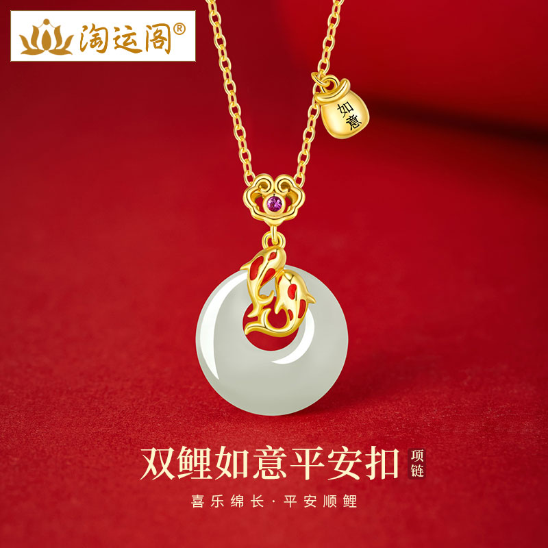 双鲤如意平安扣项链女和田玉吊坠轻奢小众设计感锦鲤锁骨链礼物