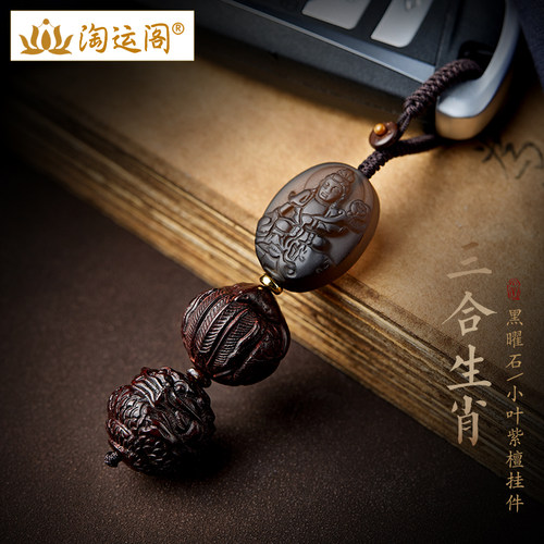钥匙扣汽车挂件黑曜石本命佛