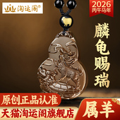 淘运阁麟龟赐瑞吉宏吊坠属羊人吉祥佩戴物2026马年黑曜石葫芦项链