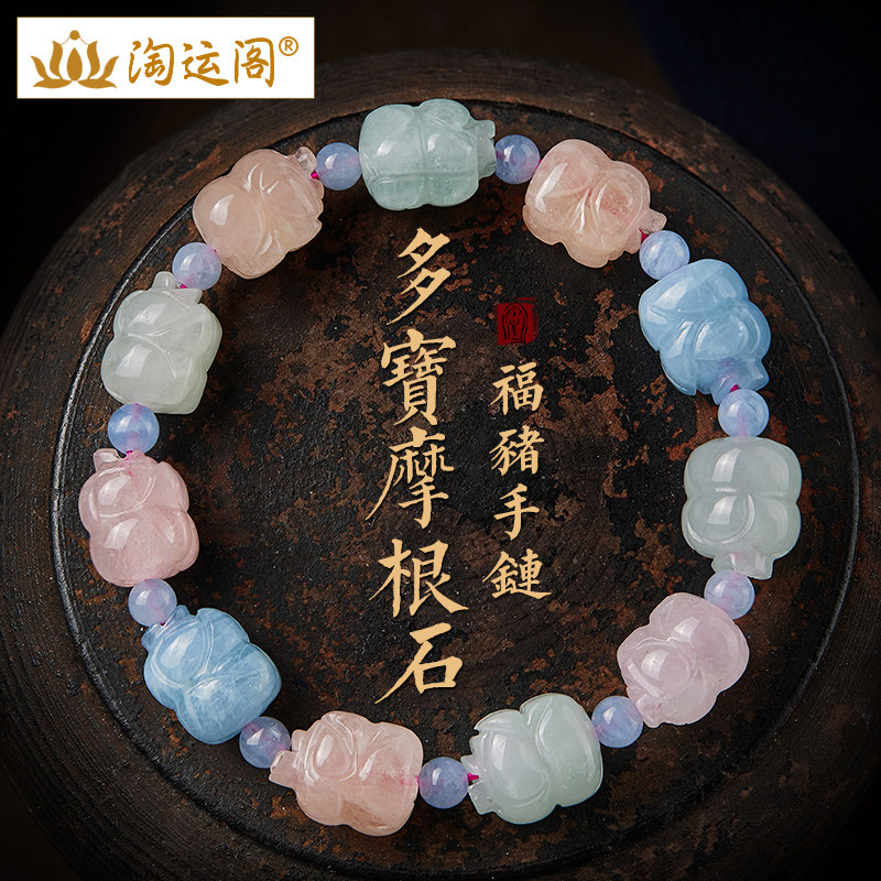 摩根石多宝手串女福猪转运珠手链ins小众设计送女友老婆闺蜜礼物