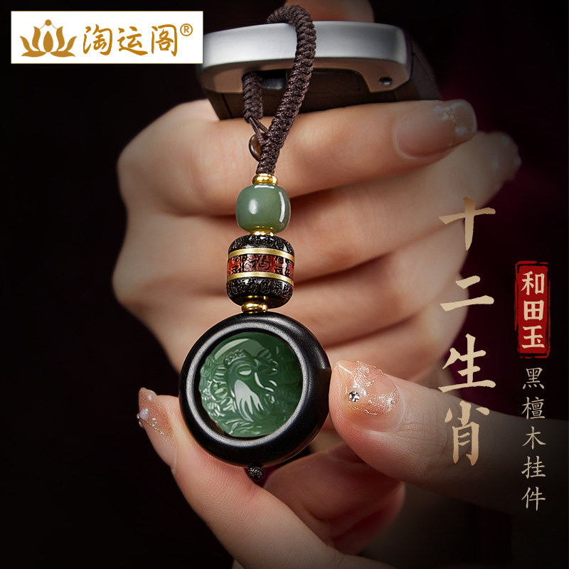 精致男士钥匙扣十二生肖貔貅