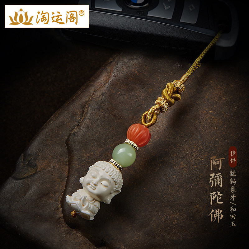 手机链挂饰猛犸象牙宝宝佛阿弥陀佛吊坠文玩钥匙扣挂件手机壳挂链