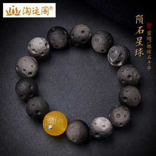 陨石银曜石手串男款原石蜜蜡琥珀文玩手链女月球星球黑曜石