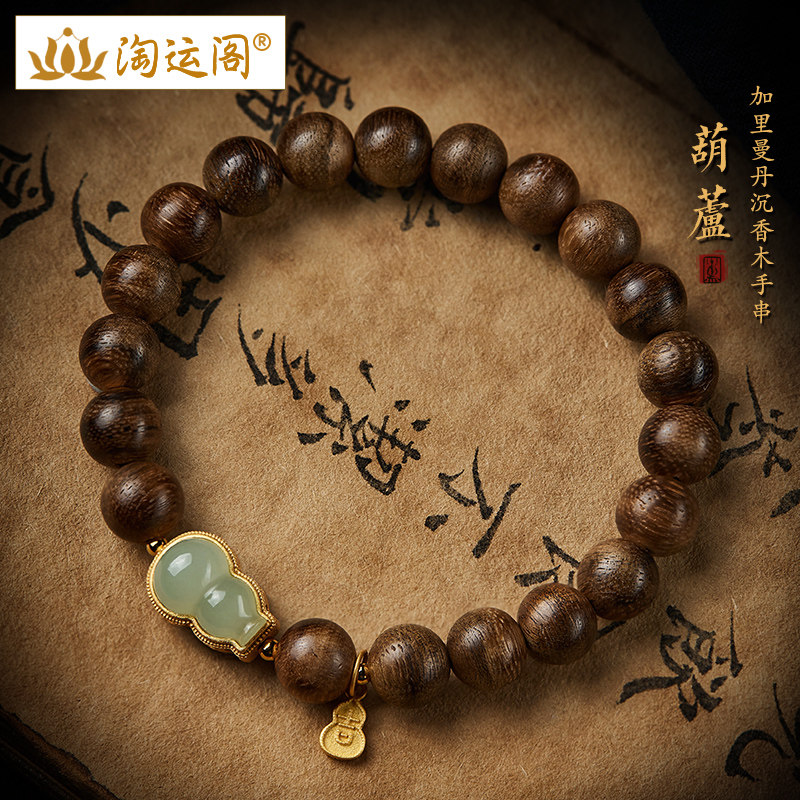 沉香木文玩手串女佛珠念珠和田玉葫芦福牌加里曼丹老料转运珠手链