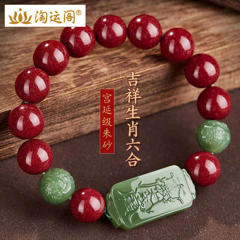 朱砂手串和田玉平安无事牌转运珠
