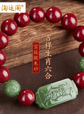 朱砂手串和田玉平安无事牌转运珠