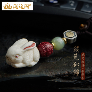 兔子汽车钥匙扣挂件男女精致挂饰品生日礼物鹿角根付小白兔吊坠品