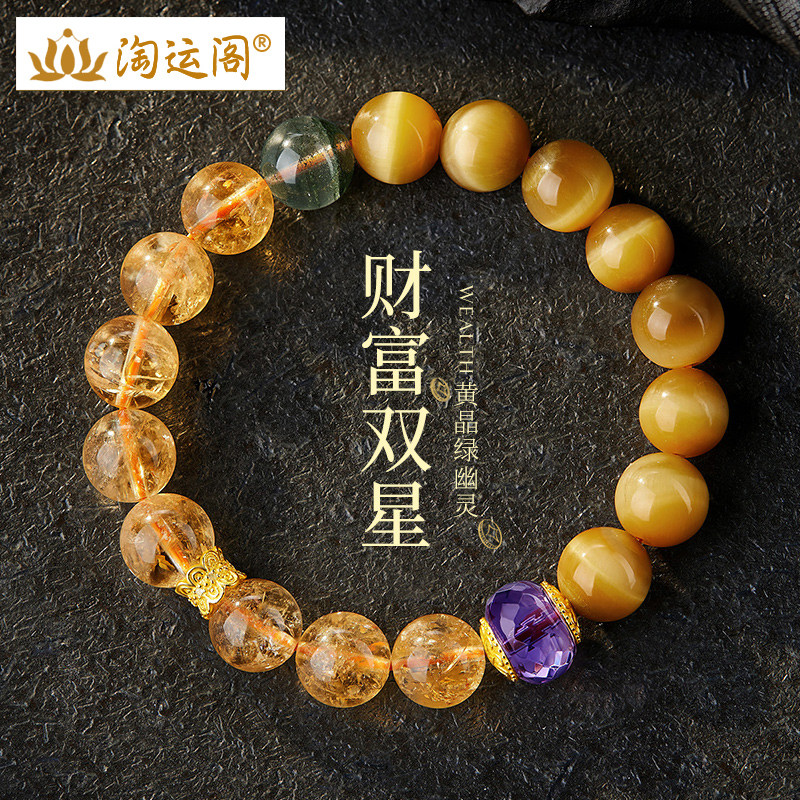 黄水晶手串女生2026财富转运珠