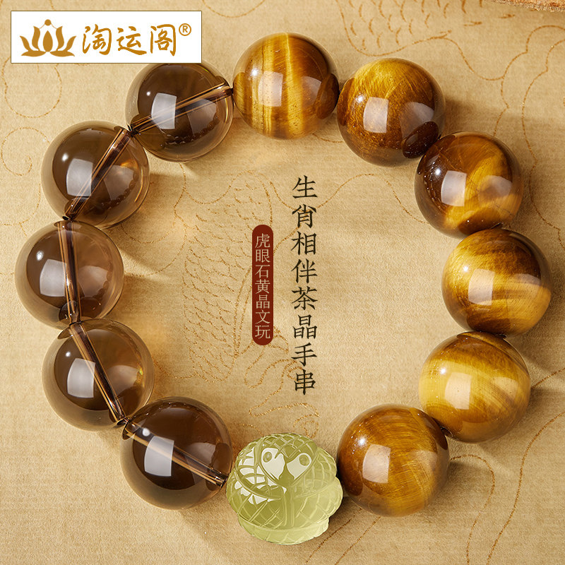 茶水晶手串男士文玩盘玩黄虎眼石黄水晶十二生肖佛珠转运珠手链