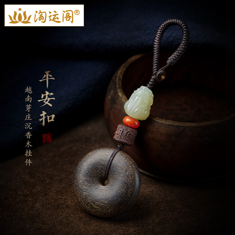 和田玉貔貅沉香木平安扣汽车钥匙扣挂件南红玛瑙小叶紫檀配饰挂坠