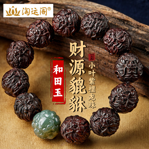 小叶紫檀手串男士生日礼物