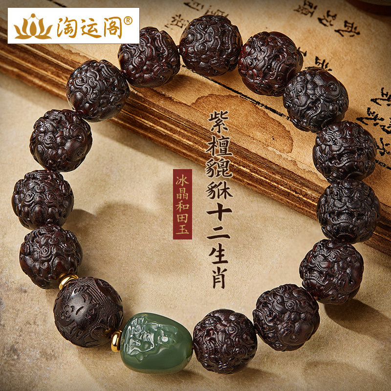 小叶紫檀手串男款和田玉本命佛守护神十二生肖木质佛珠文玩手串