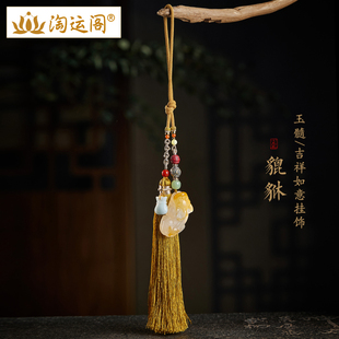 冰种黄玉髓貔貅汽车流苏挂件2026马年翡翠福袋车内后视镜车载吊饰