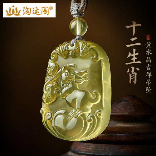男女黄水晶白水晶十二生肖项链