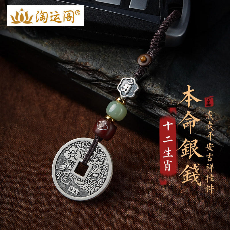 汽车钥匙扣挂件十二生肖吊坠