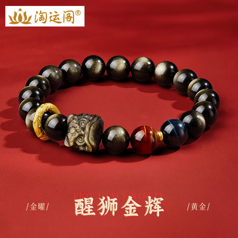 金曜石醒狮手串2026马年如意圈红蓝虎眼石黑曜石时来运转佛珠手链