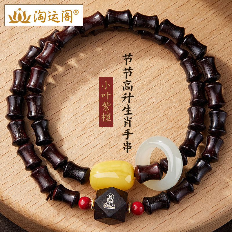 小叶紫檀手串男文玩和田玉跑环蜜蜡朱砂多圈节节高升手链女转运珠