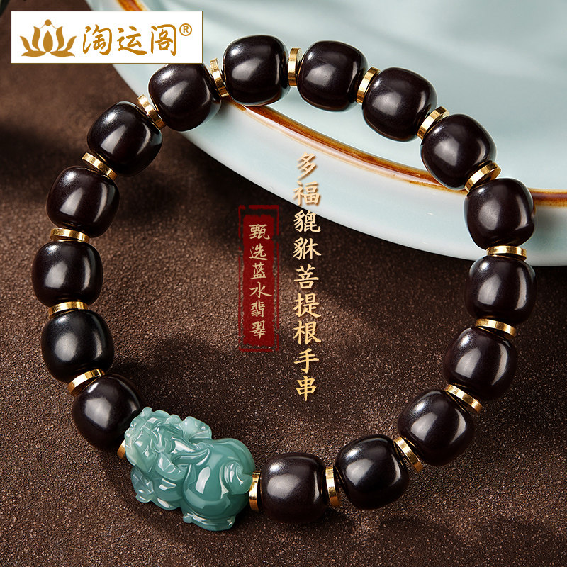 新中式菩提根手串男女情侣款文玩
