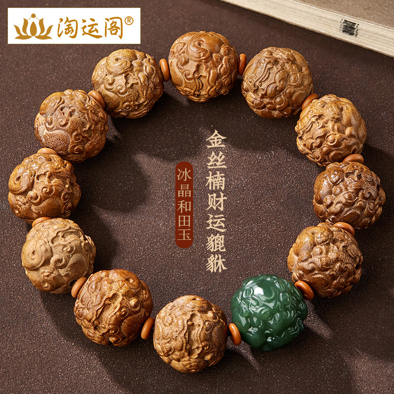 金丝楠木手串男士文玩女和田玉貔貅手链转运珠盘玩手把件佛珠念珠