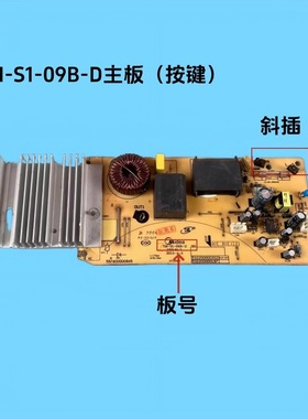 电磁炉主板C21-RT2129/2134/2135/2137电脑板TMS-S1-09B-D主板