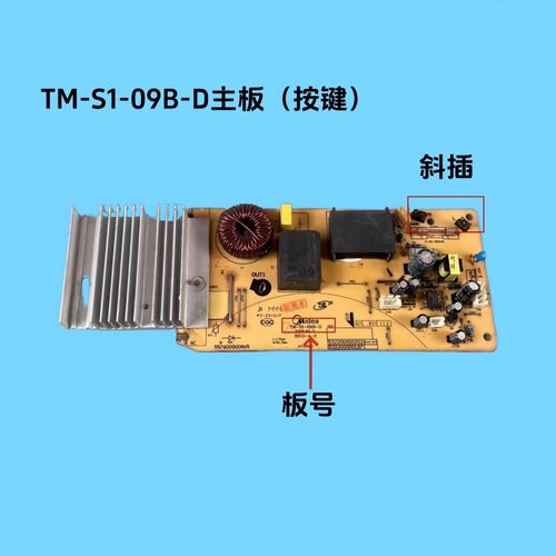 电磁炉主板C21-RT2129/2134/2135/2137电脑板TMS-S1-09B-D主板