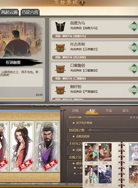 皇帝成长计划2代过 刘裕北伐本纪挑战帝鉴图说典故剧情妃代打