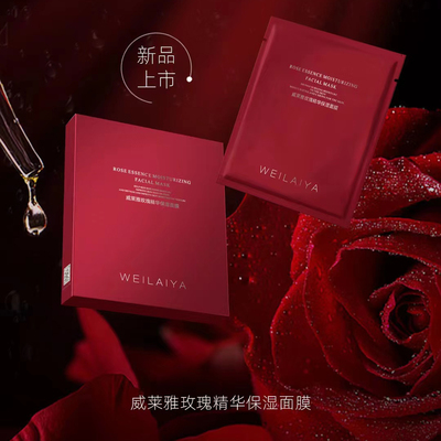 威莱雅保湿中国贴片面膜