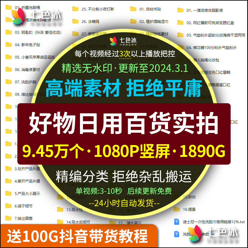 好物分享日用百货实拍原创视频素材美妆推荐短视频1080P抖音素材使用感如何?