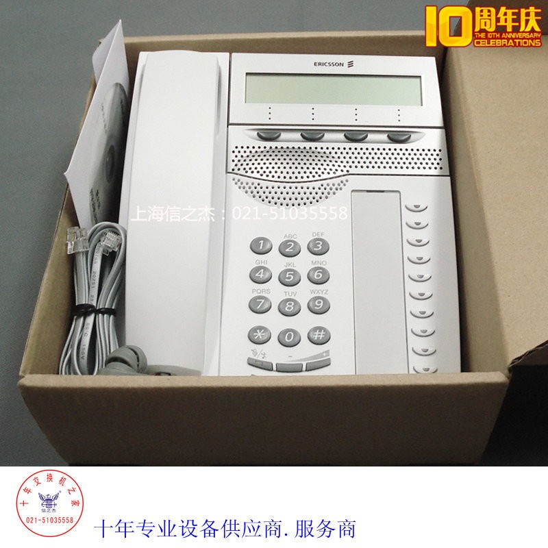 [ 18 Anniversary]Ericsson Dialog 4223 Digital Telephone Aastra brand newin the Office Equipment/Consumables/Related Services , Fax/Communications Equipment , Communications equipment accessories  category - from Buy2taobao.com to provide professional Taobao agent buy service