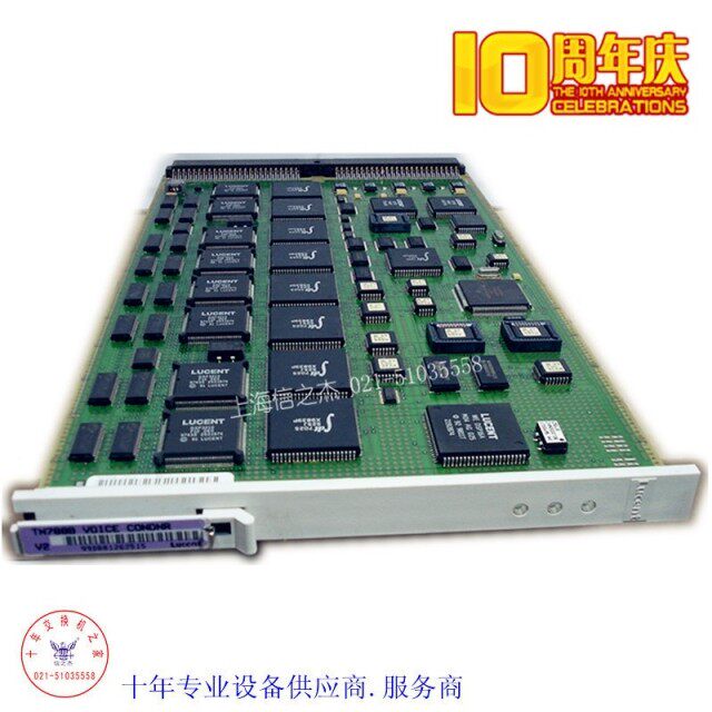 【18年庆】AVAYA TN788B 电话交换机板 朗讯交换机板卡 现货 较新