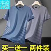 t恤宽松大码 买一送一夏季 纯色冰丝短袖 休闲运动百搭体恤潮流上衣