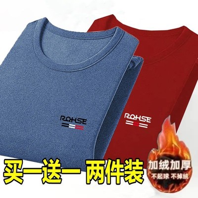 2件】保暖上衣服男士秋冬季内搭秋衣百搭韩版长袖t恤加绒打底衫男