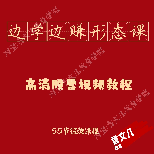 边学边赚形态篇股票投资分析视频顶部信号的指路明灯炒股技术技巧