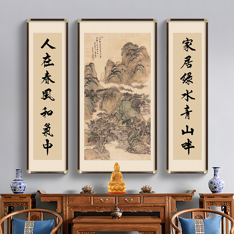 三联中堂画农村堂屋大气客厅挂画装饰画祠堂对联装饰字画山水国画