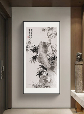 竹石图新中式玄关装饰画水墨竹子