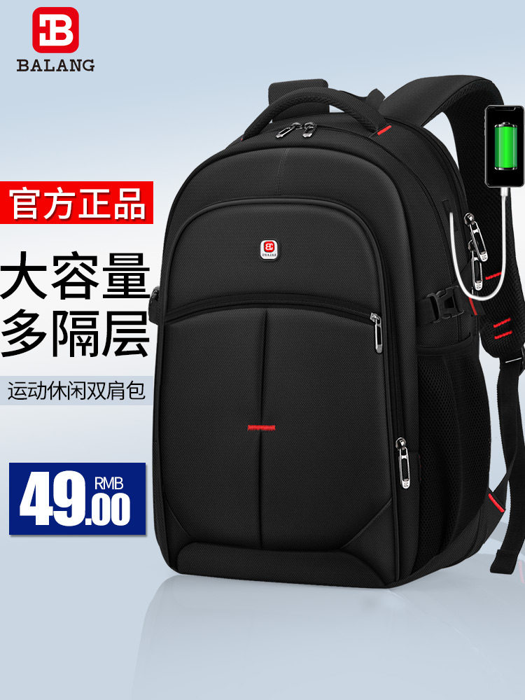 大容量男士双肩包休闲旅行电脑背包时尚潮流高初中学生书包大学生