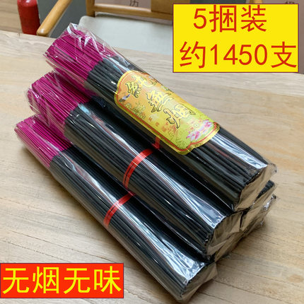 财神香乌香黑无烟香佛香竹签香棒香观音无烟香供香天然健康泰国香