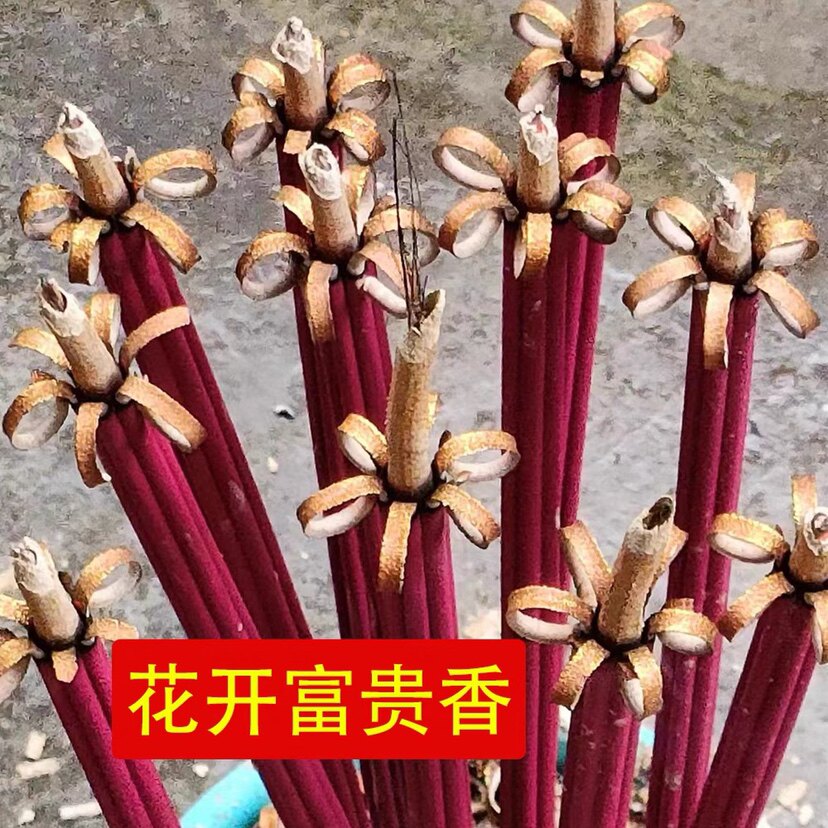 天然佛香花开富贵开花香家用过年香供佛全套礼盒春节重阳竹莲花香