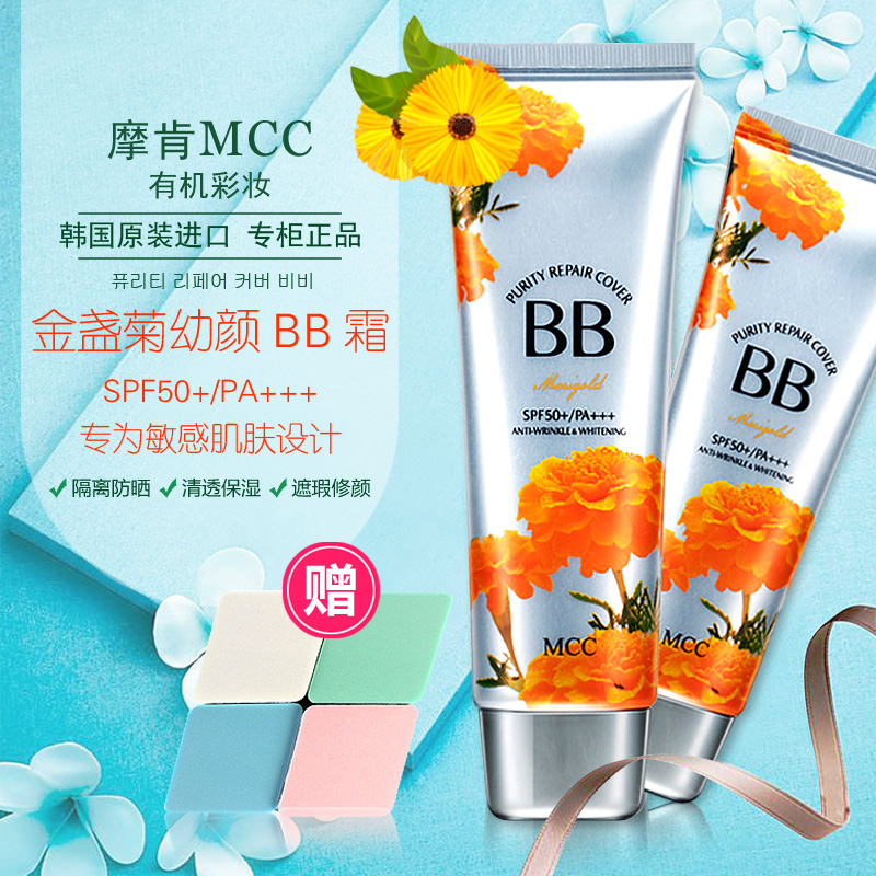 mcc²Ê×± º«¹úÕýƷר¹ñ¿¹¹ýÃô¸Ðbb˪²¹Ë®±£ÊªÃÀ°×ÕÚ観־øôÀë·Àɹ
