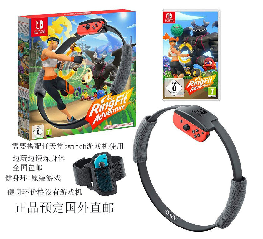 Nintendo任天堂Switch游戏NS健身环大冒险普拉提圈体感运动|ruв категории видеоигры/аксессуары/игра/Введение, Начало игры - от Buy2taobao.com для оказания профессиональной услуги покупки агента Taobao