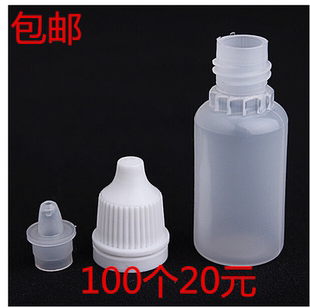 包邮10毫升 眼药水瓶子 精油瓶子 液体瓶子 滴瓶 10ml 小药瓶