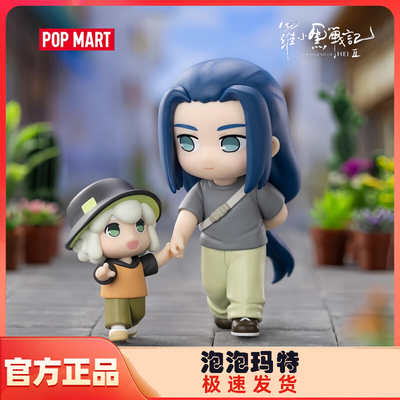 POPMART泡泡玛特罗小黑战记2盲盒