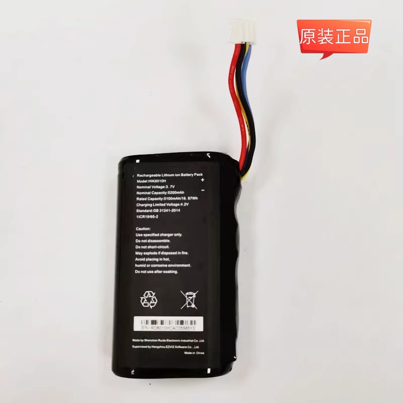 萤石智能可视门铃DB2C监控海康威视防盗电子猫眼 可充电电池配件