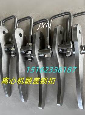翻盖离心机锁扣大盖把手锁紧装置