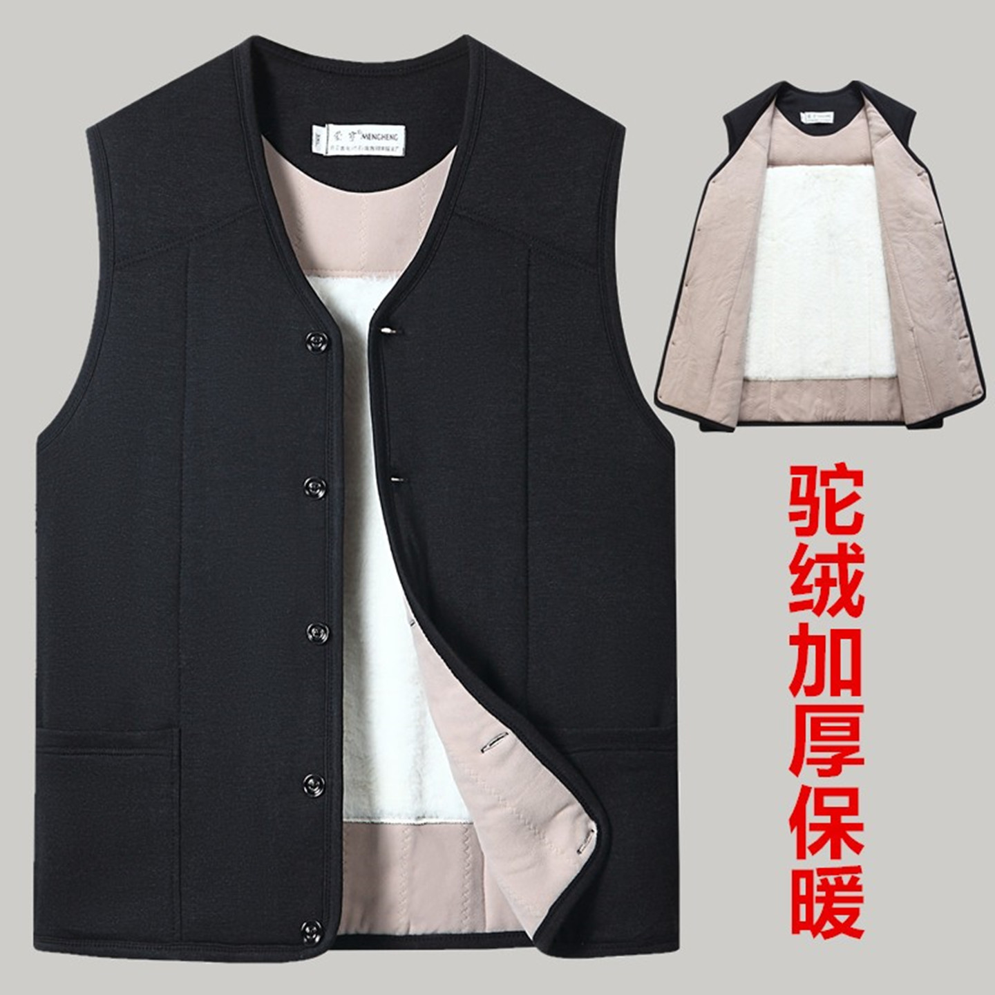 马甲促销驼绒加厚纽扣款保暖防寒